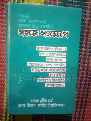 Honours 3rd Year Guide Book