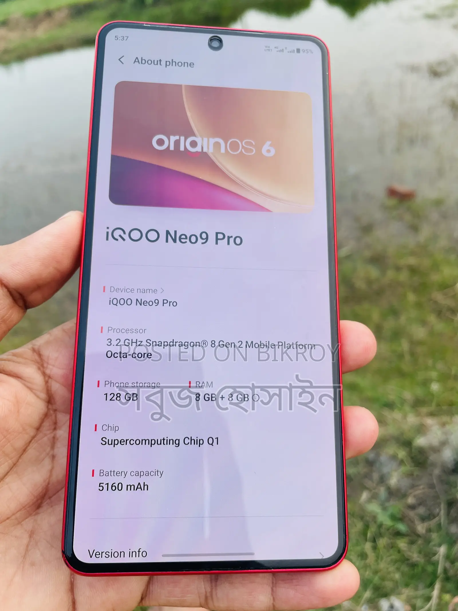 আইকিউওও ১২৮ জিবি লাল