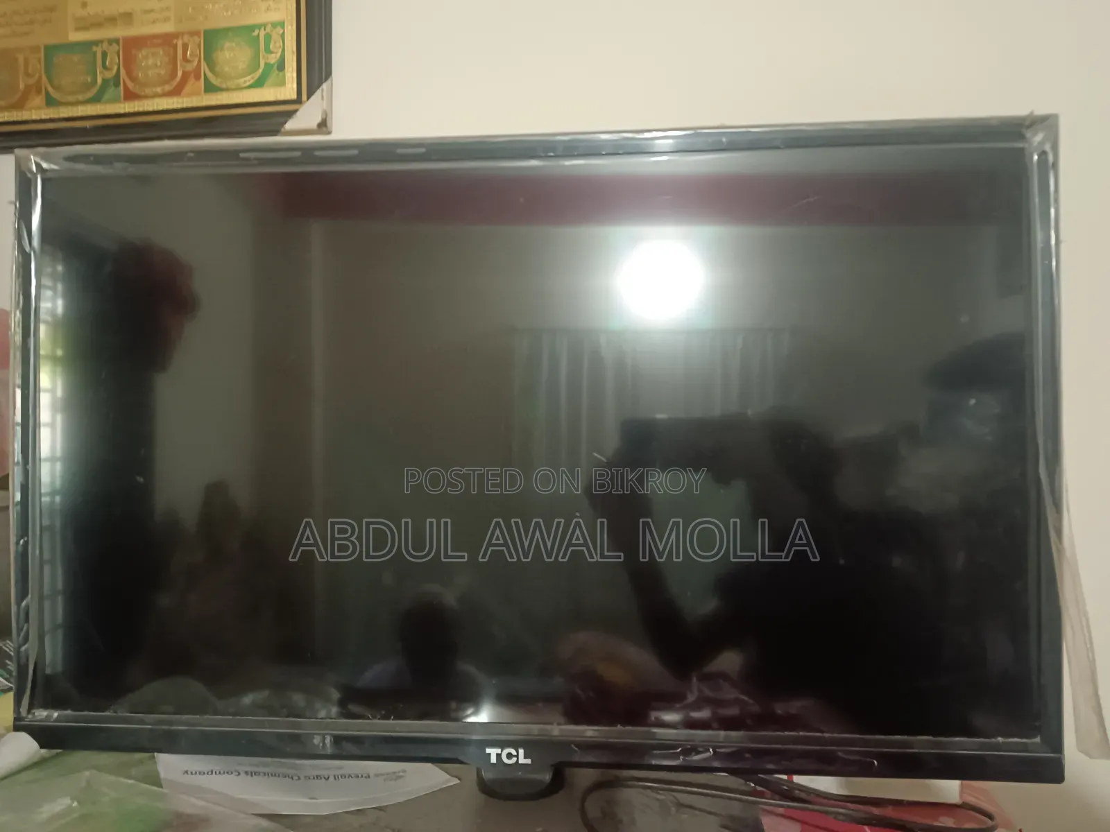 টিভি আর আমরা ব্যবহার করব না এজন্য সেল করে দিচ্ছি