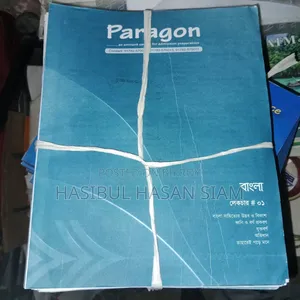 অ্যাডমিশন লেকচার শিট, সাজেশন শিট প্রশ্ন