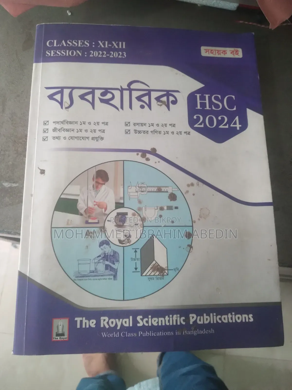 HSC Science Books Guides