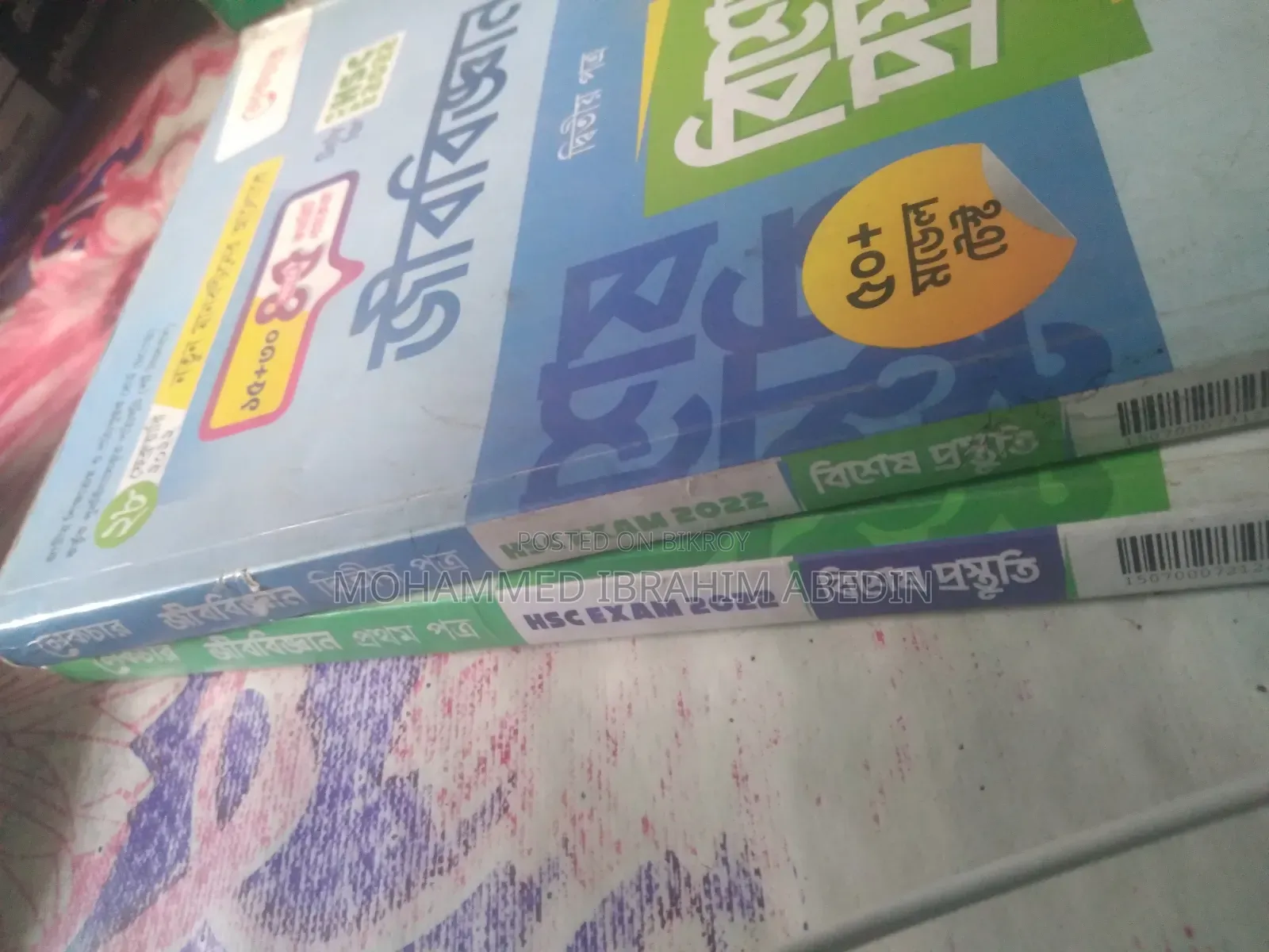 HSC Science Books Guides