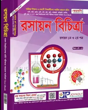 Joykoli Bichittra, Joykoli (Science Department Books)