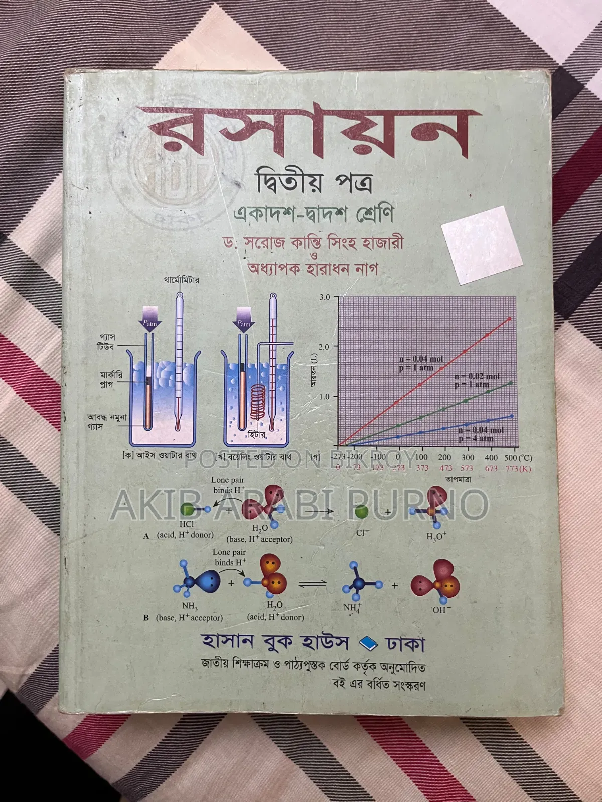 Hazari Nag Chemistry 2nd Paper Book