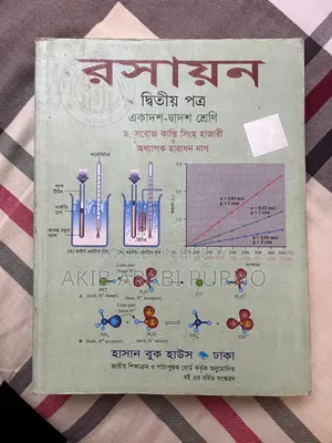 Hazari Nag Chemistry 2nd Paper Book