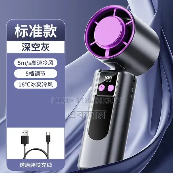 রিচার্জেবল মিনি এসি ফ্যান - Portable High Speed Cooling Fan