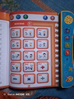ছোট শিশুদের জন্য ম্যাজিক বুক