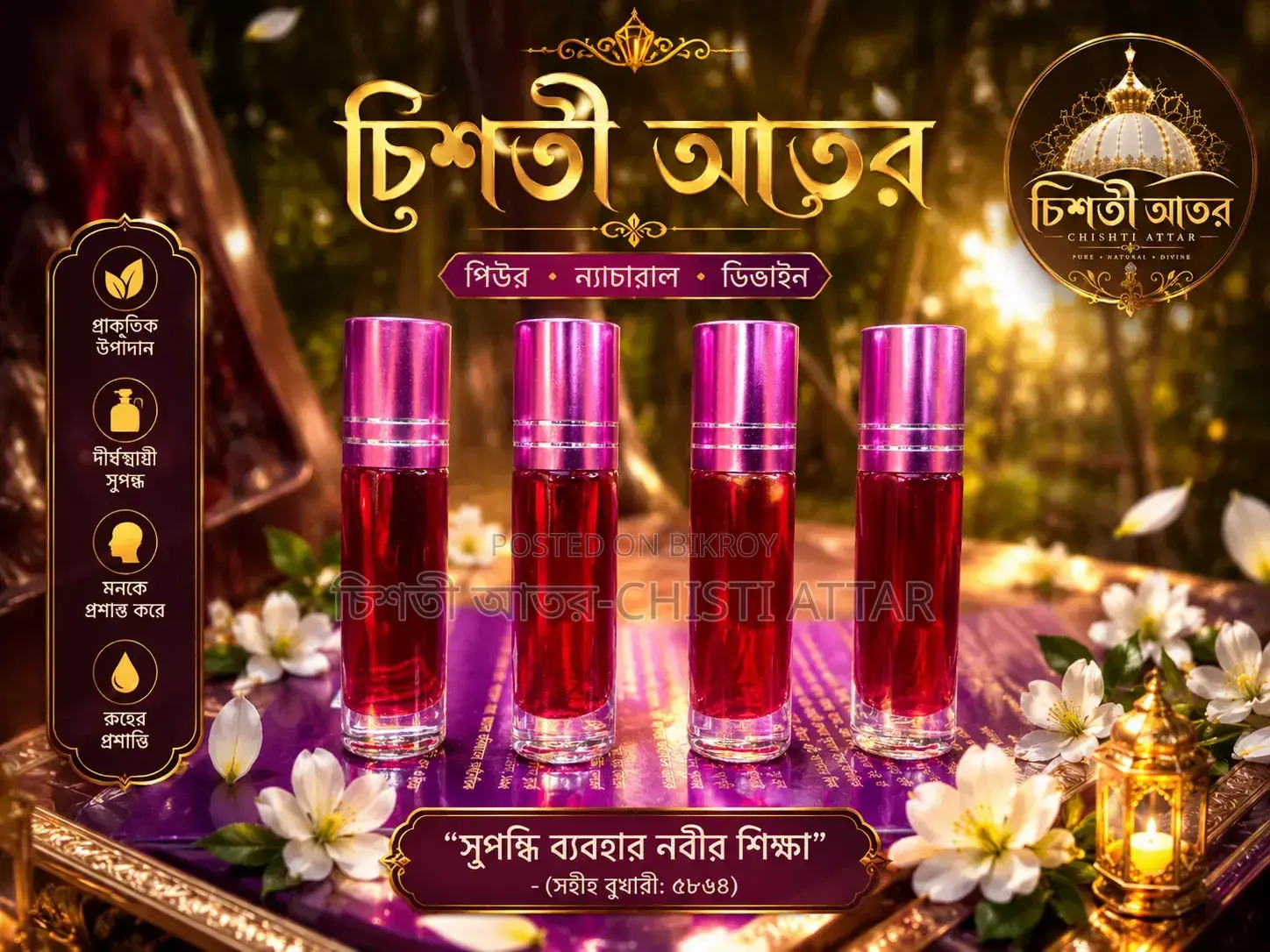 Chisti Attar