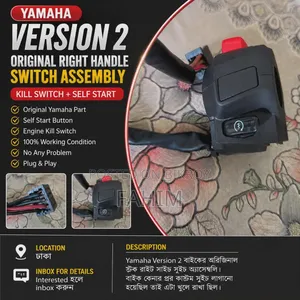 Yamaha Version 2 বাইকের অরিজিনাল রাইট হ্যান্ডেল সুইচ Set বিক্রি হবে