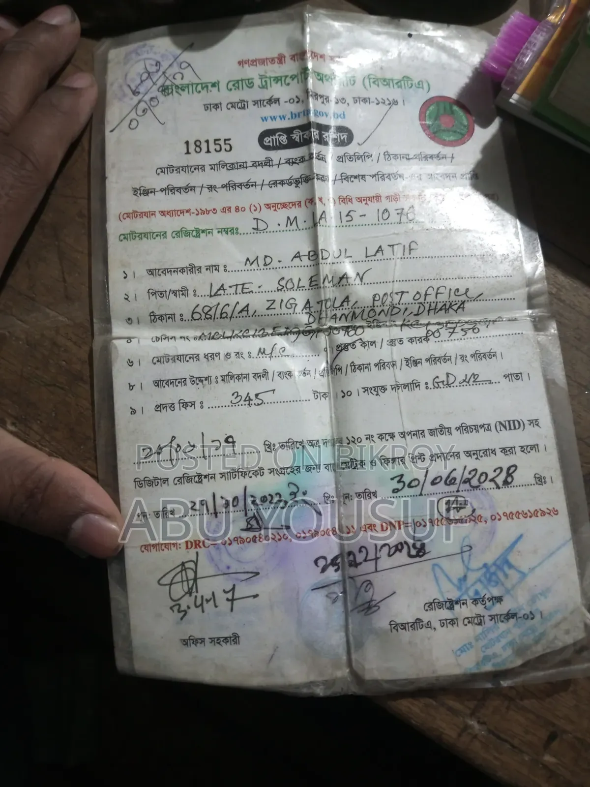 হিরো হাংক ২০১৫ লাল