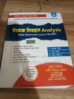 Teacher Registration Analysis Book at 50% Discount. By Gazi Mizanur Rahmnan.