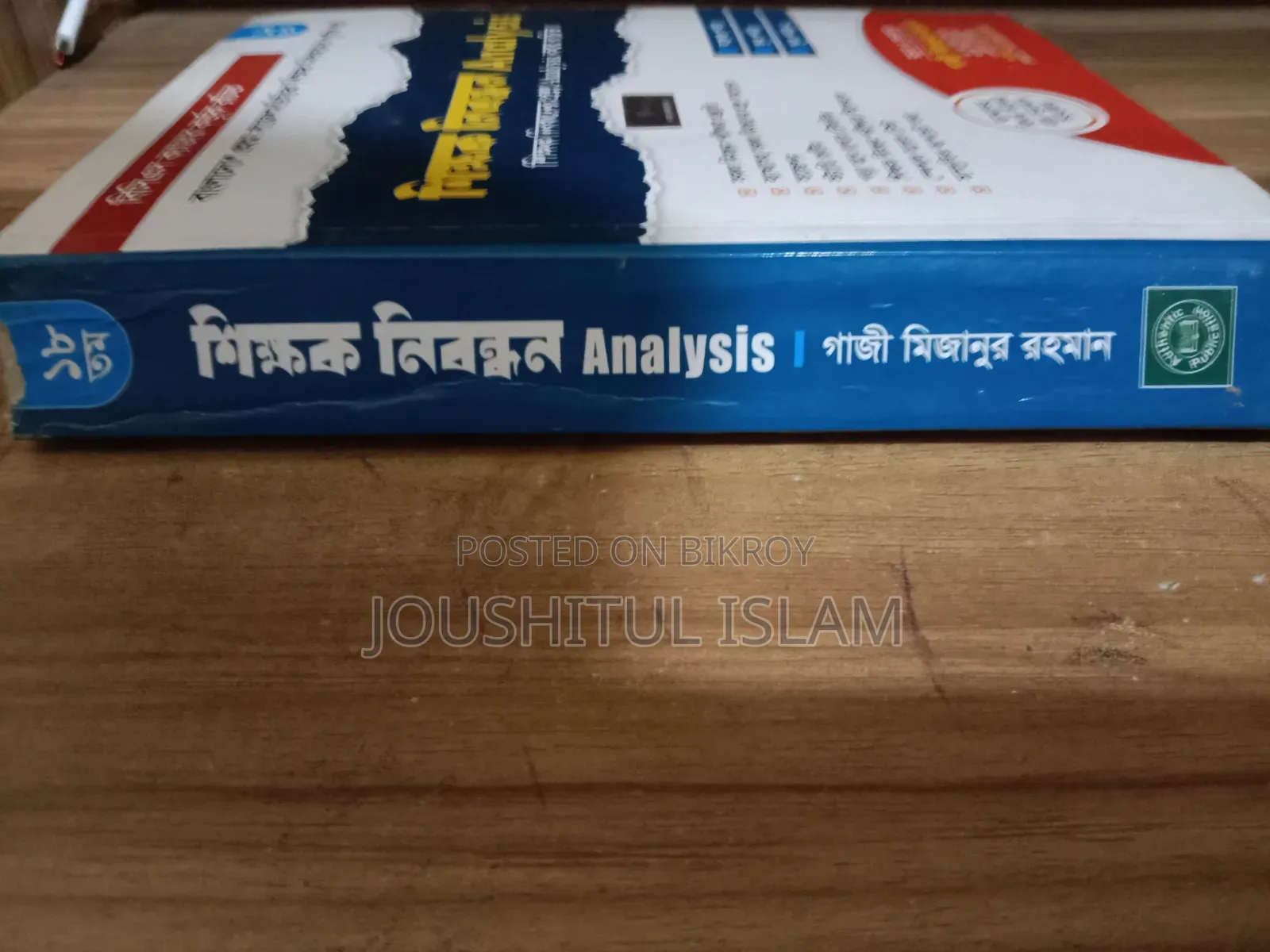 Teacher Registration Analysis Book at 50% Discount. By Gazi Mizanur Rahmnan.