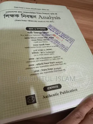 Teacher Registration Analysis Book at 50% Discount. By Gazi Mizanur Rahmnan.
