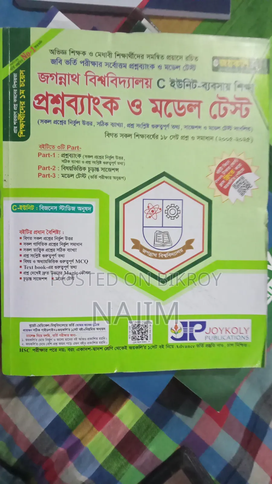 Jagannath University C Unit Business Studies Question Bank and Model Test