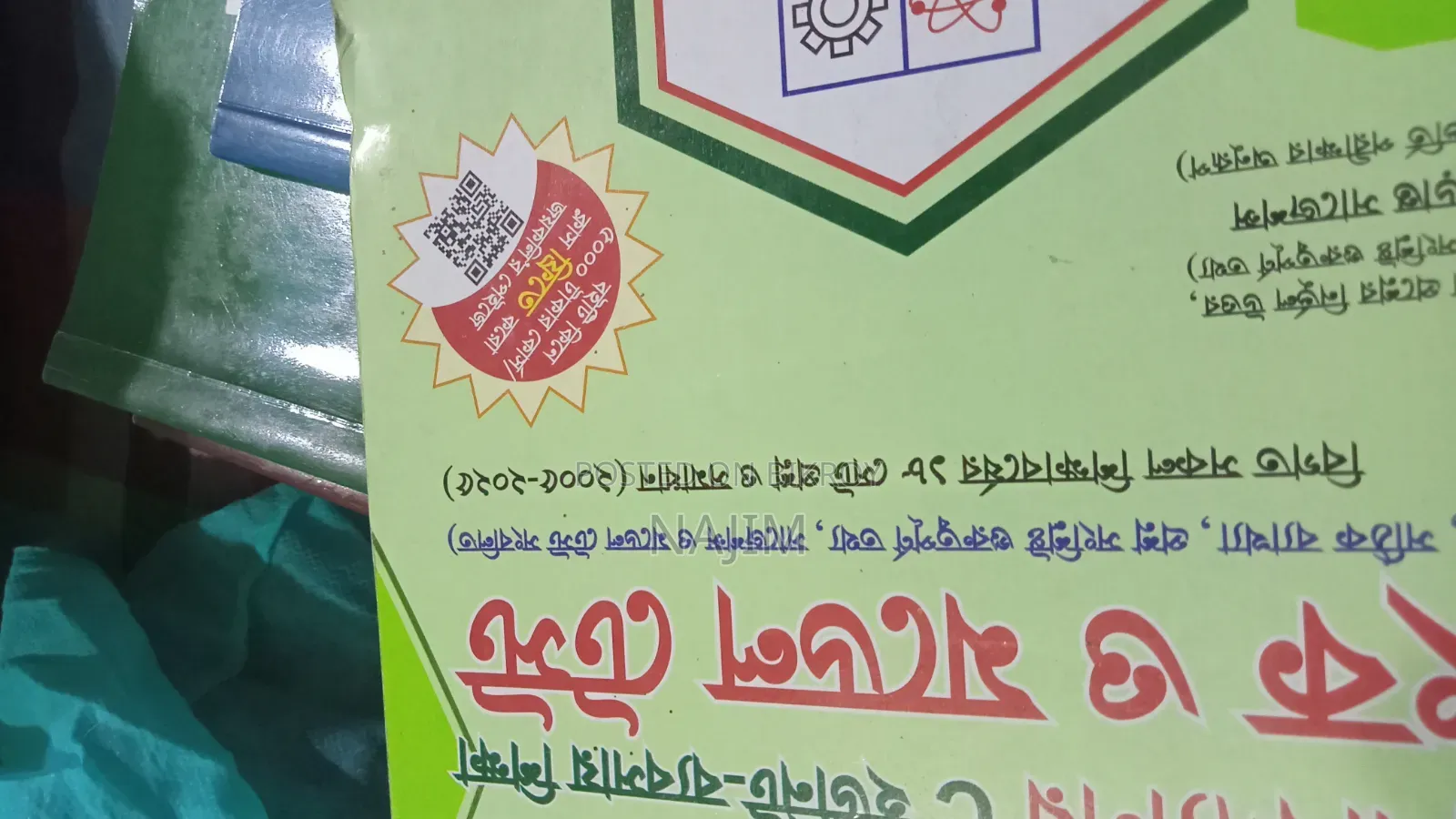 Jagannath University C Unit Business Studies Question Bank and Model Test