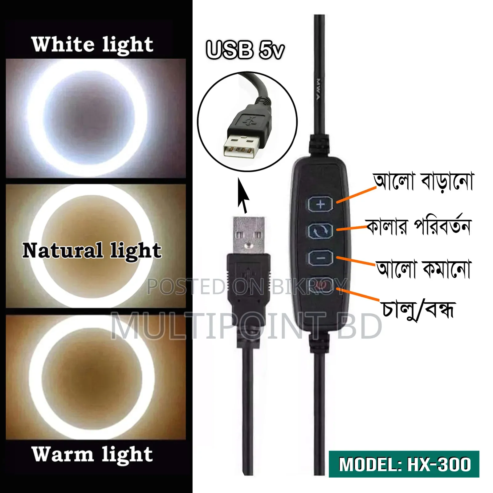 12 Inch LED Ring Light (Hx300) With 6ft Tripod Stand – USB Powered