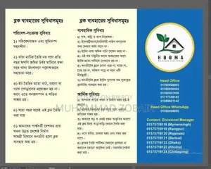 হলো ব্লক সলিড ব্লক