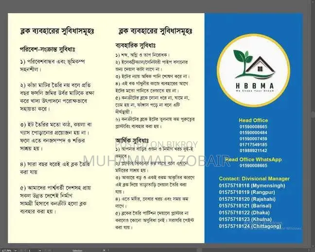 হলো ব্লক সলিড ব্লক