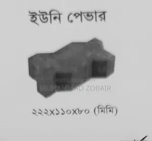 হলো ব্লক সলিড ব্লক