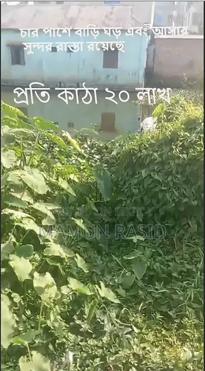5 Katha Land for Sale