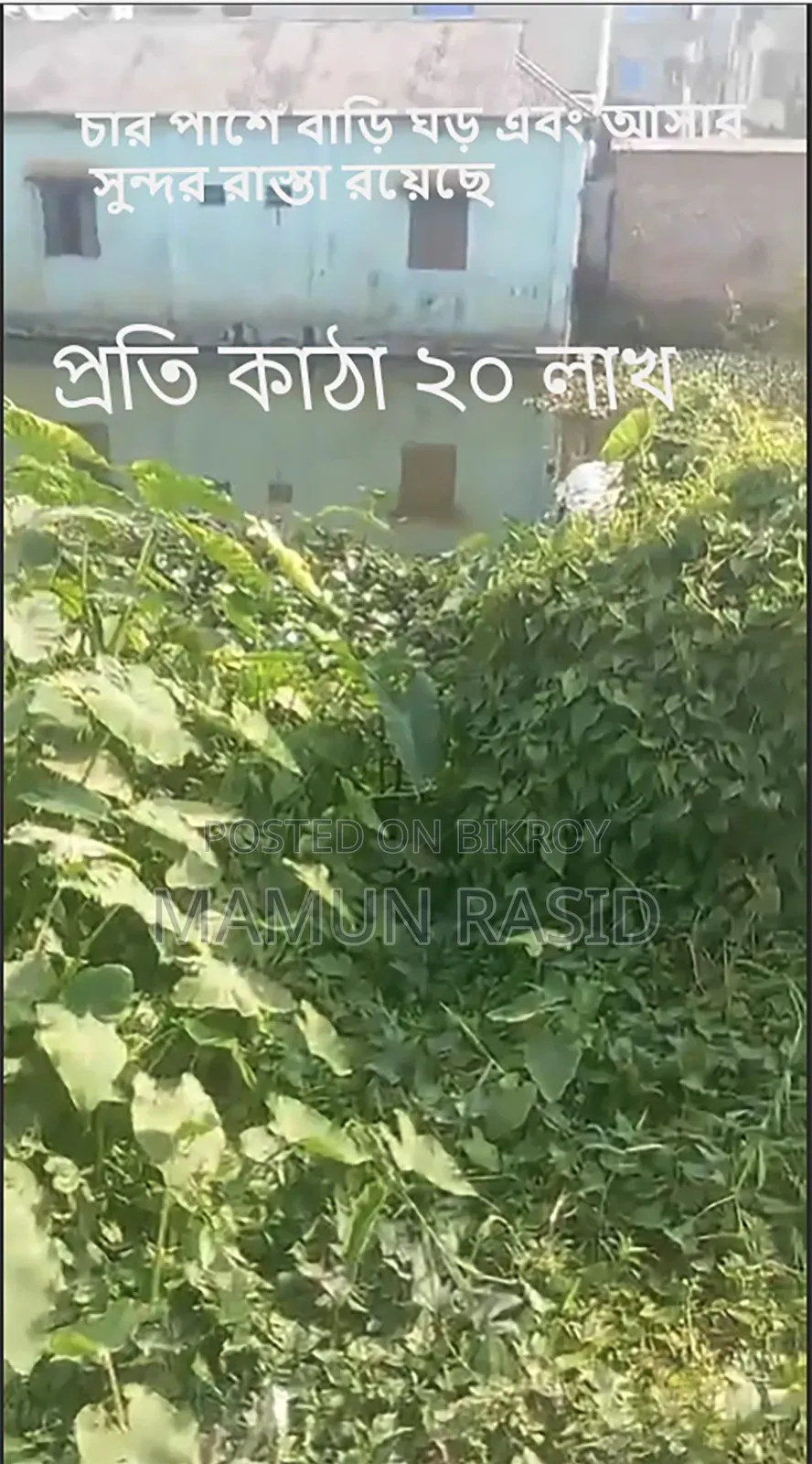5 Katha Land for Sale