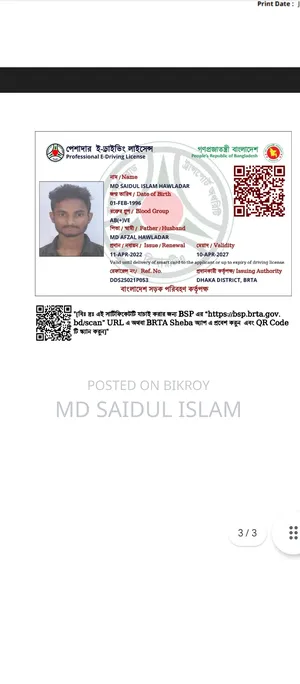 অটোমেটিক ম্যানুয়াল ড্রাইভিং