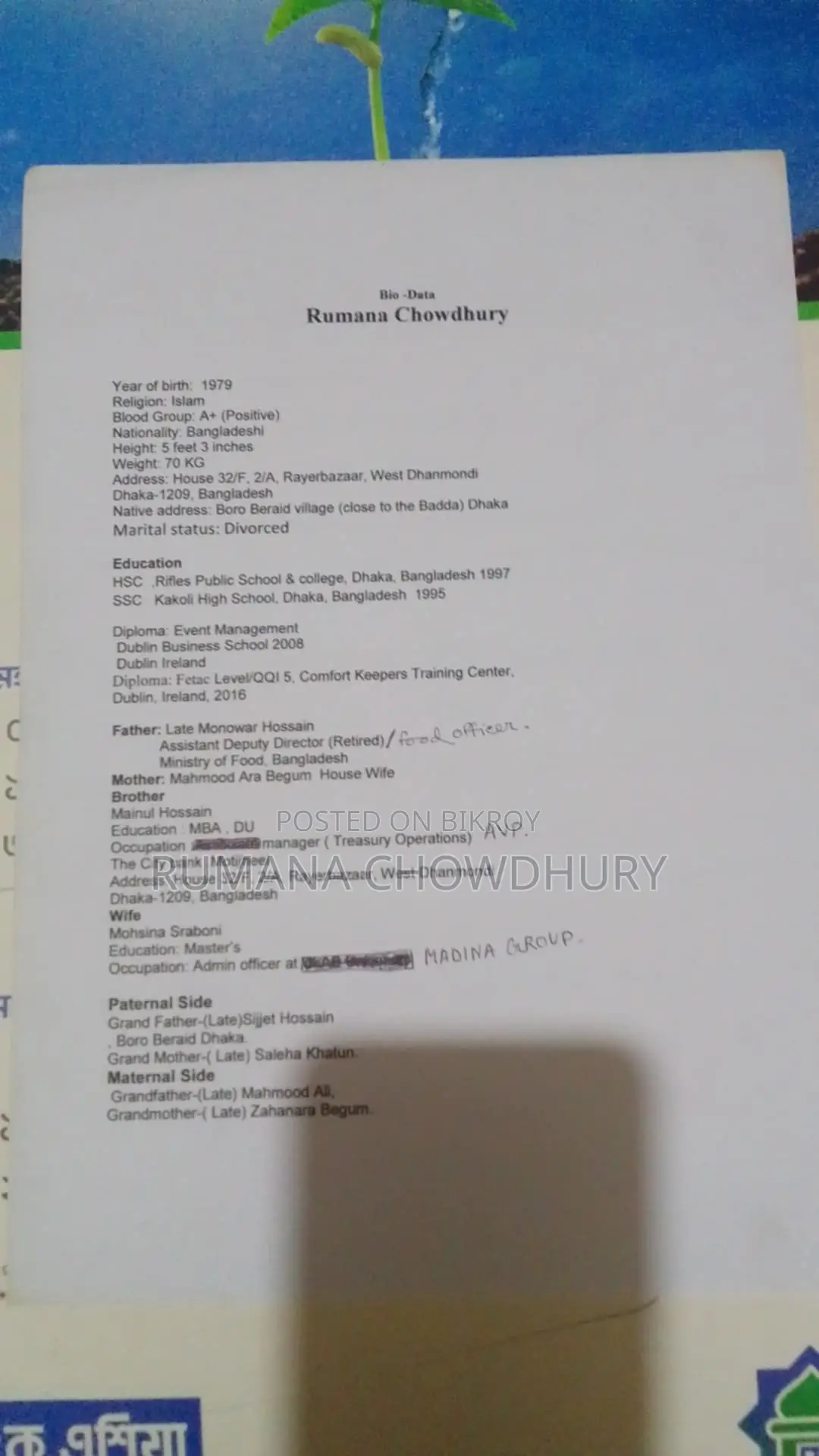 দক্ষ অদক্ষ নারী-পুরুষ আবশ্যক