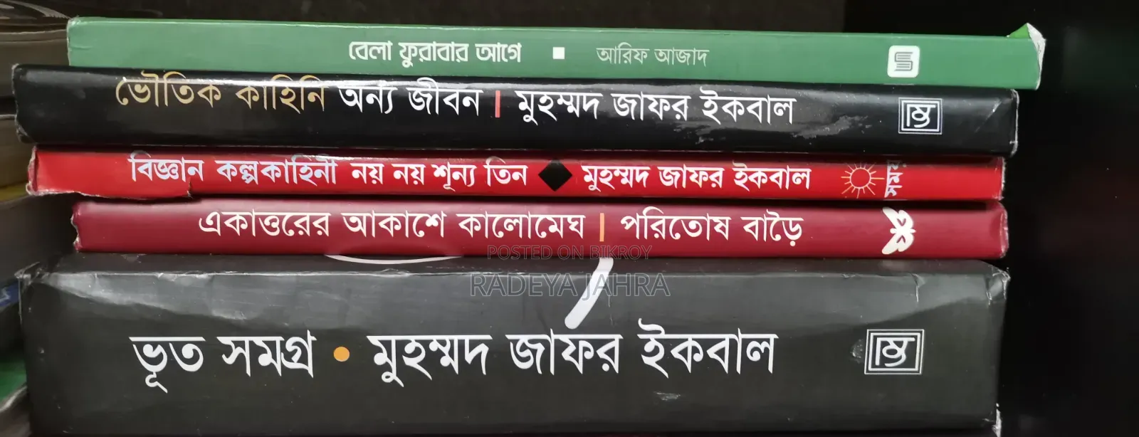 Bengali Novels and Omnibus