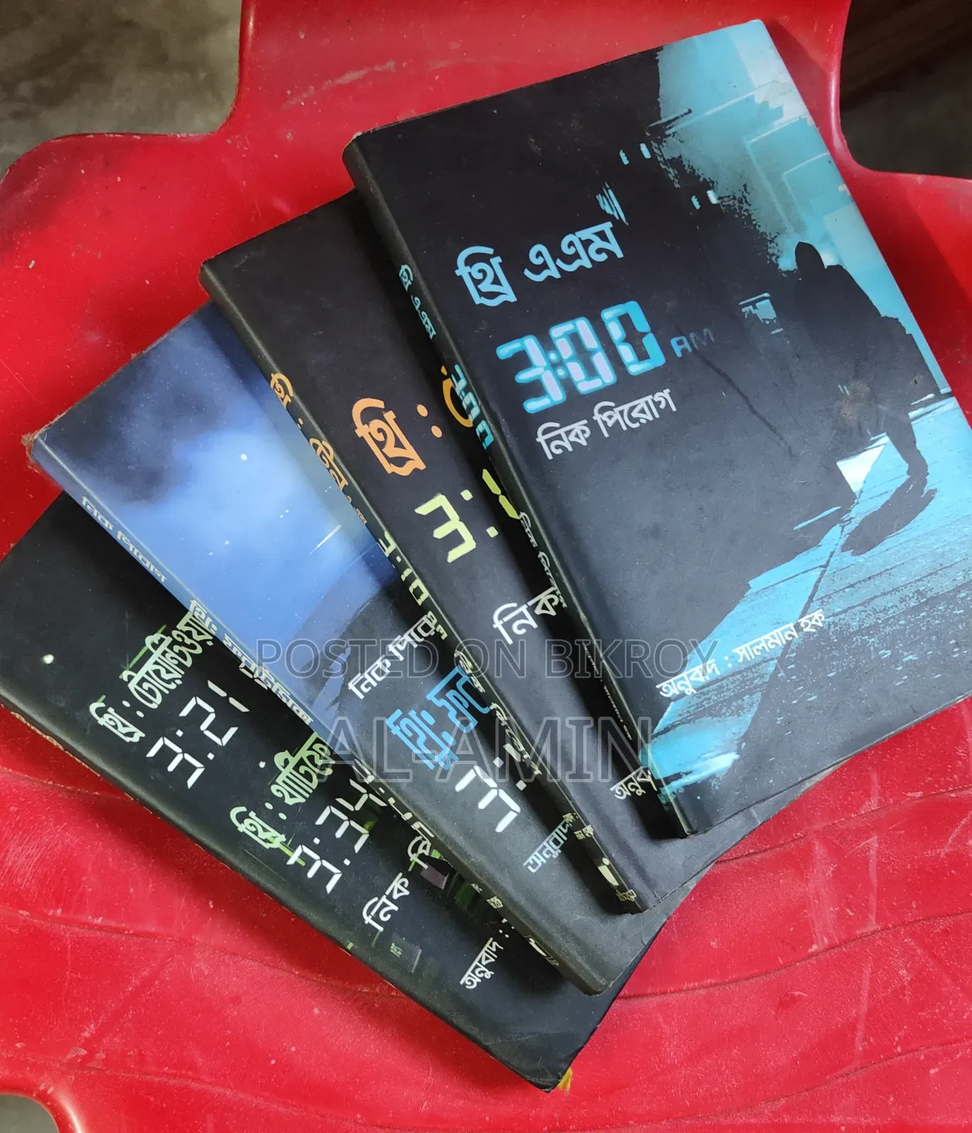 Humayun Ahmed and Other Books