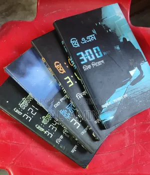 Humayun Ahmed and Other Books