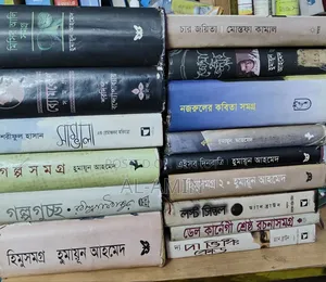 Humayun Ahmed and Other Books