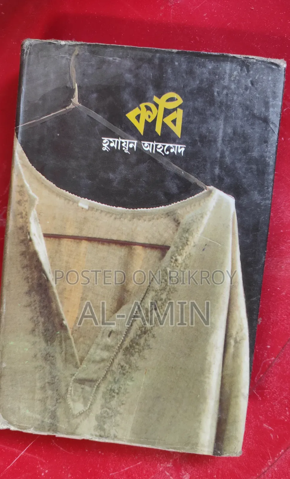 Humayun Ahmed and Other Books