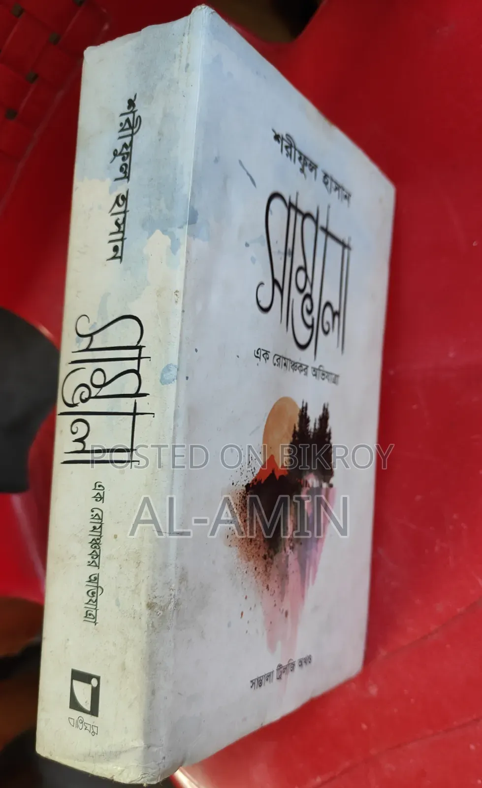 Humayun Ahmed and Other Books