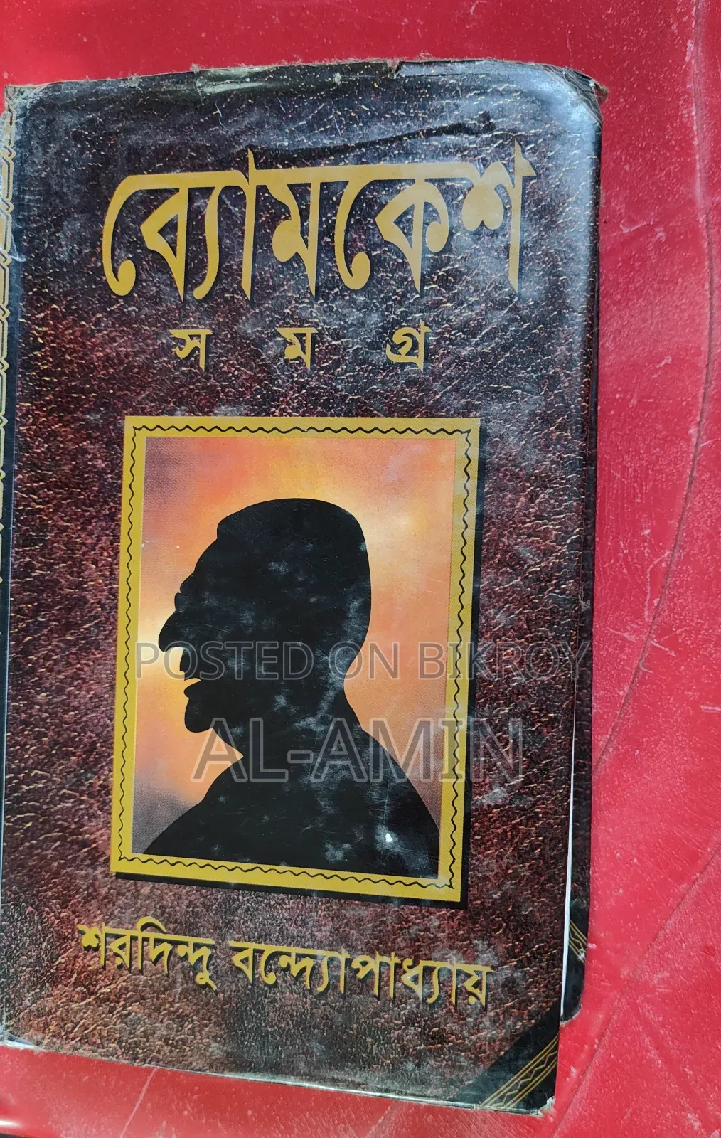 Humayun Ahmed and Other Books
