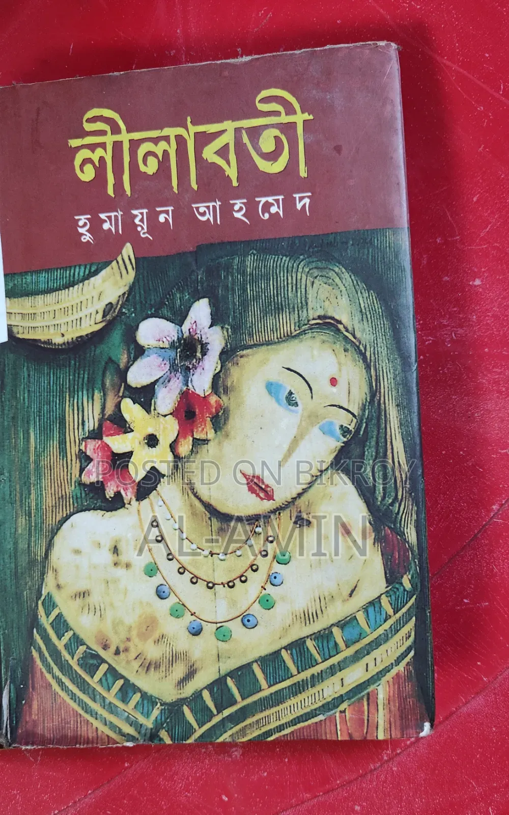 Humayun Ahmed and Other Books