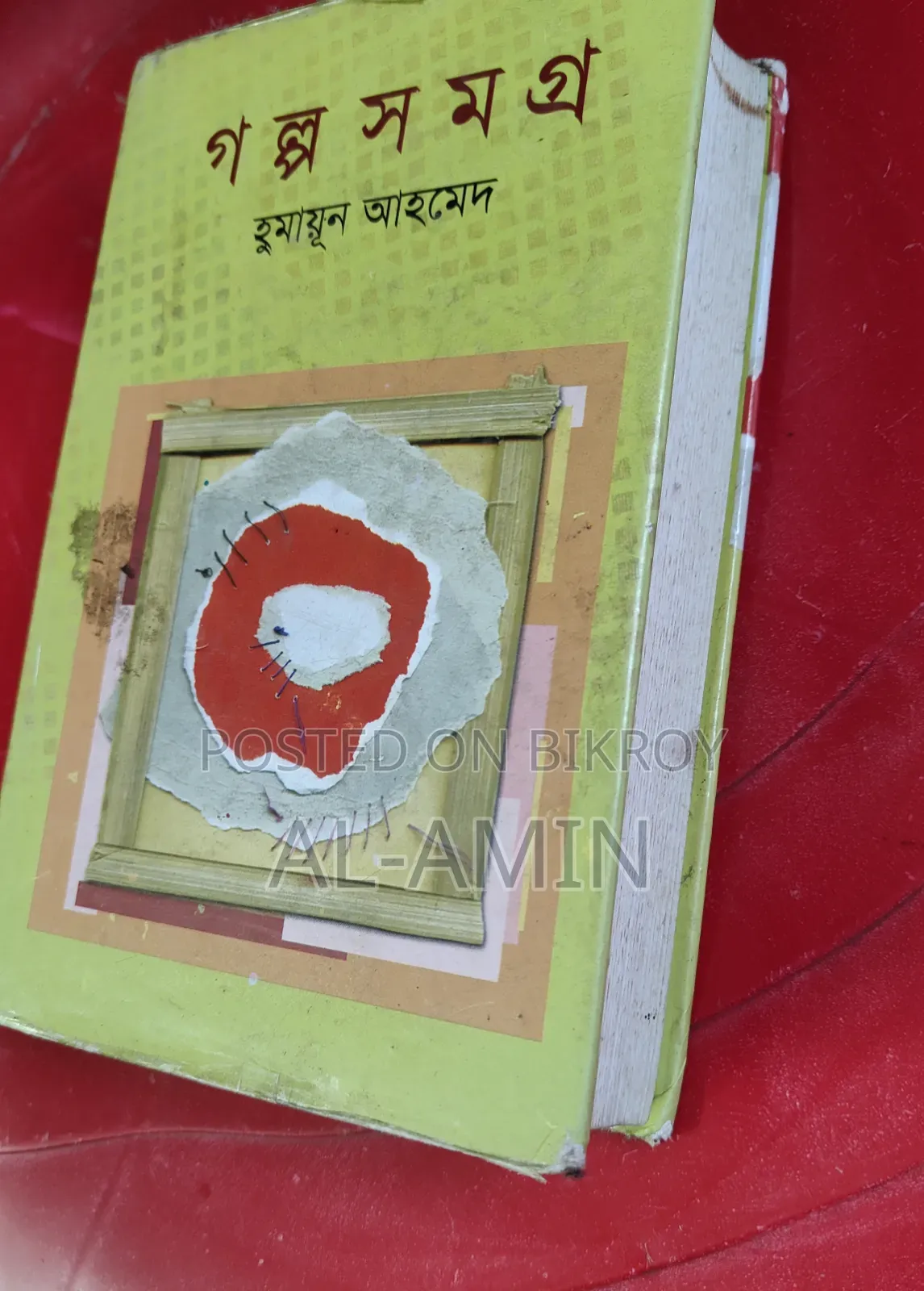 Humayun Ahmed and Other Books