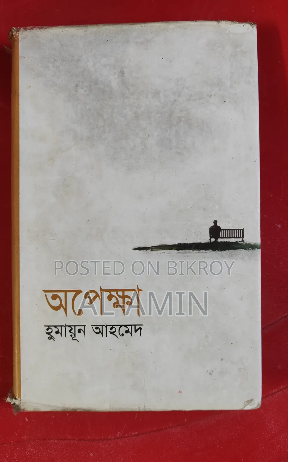 Humayun Ahmed and Other Books