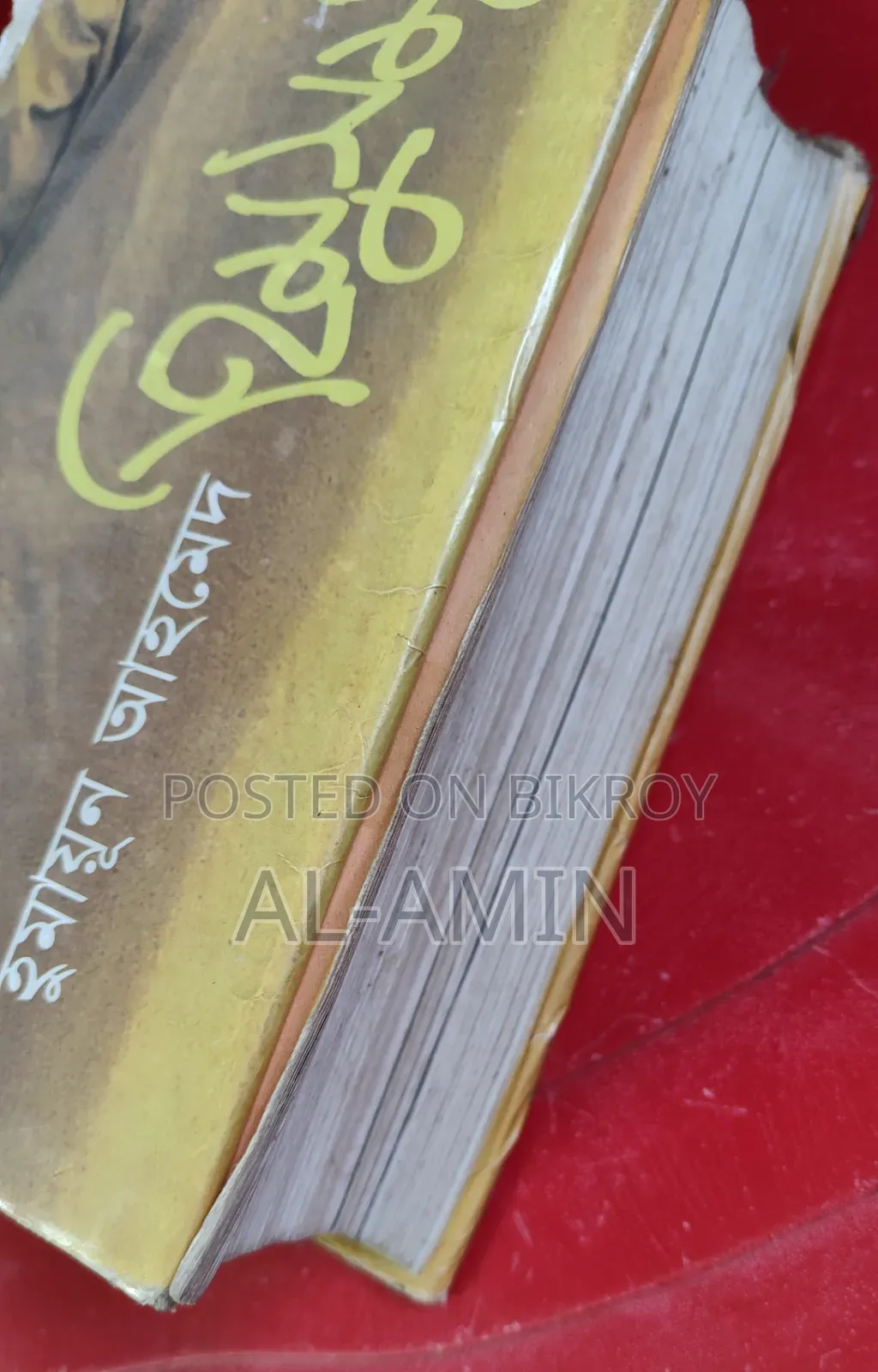 Humayun Ahmed and Other Books
