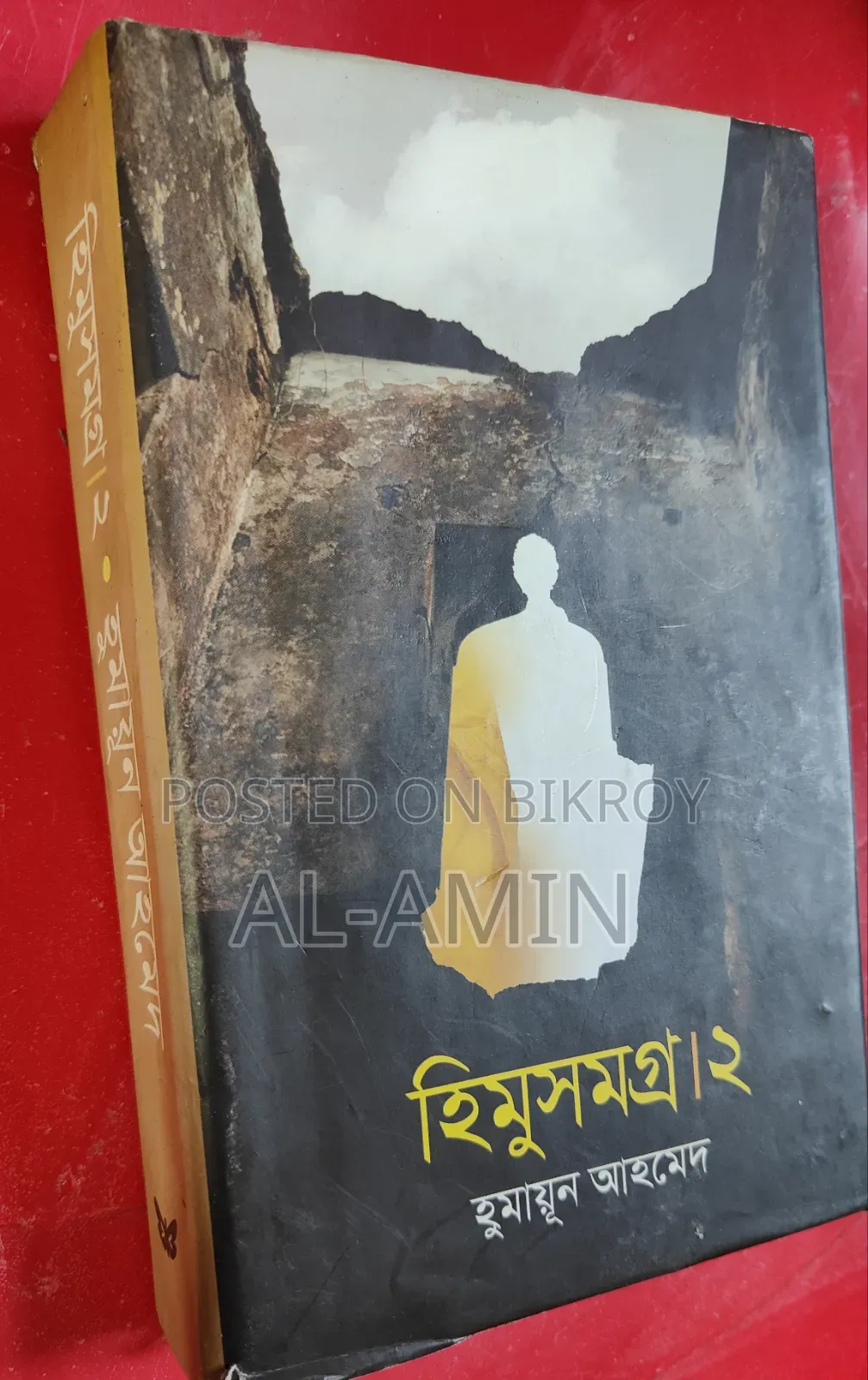 Humayun Ahmed and Other Books
