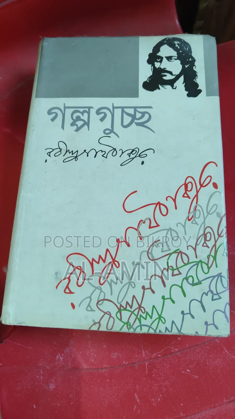 Humayun Ahmed and Other Books