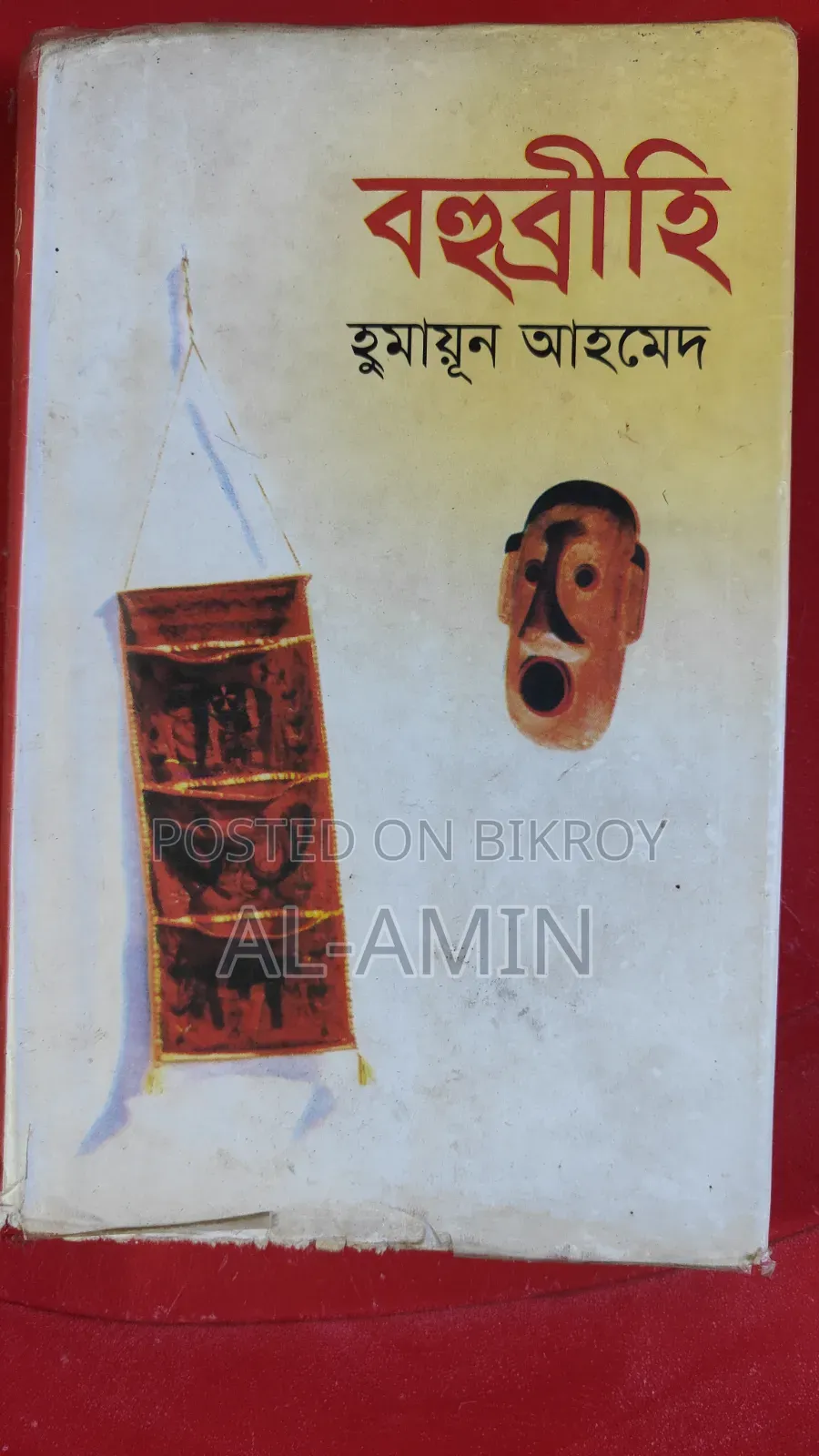 Humayun Ahmed and Other Books