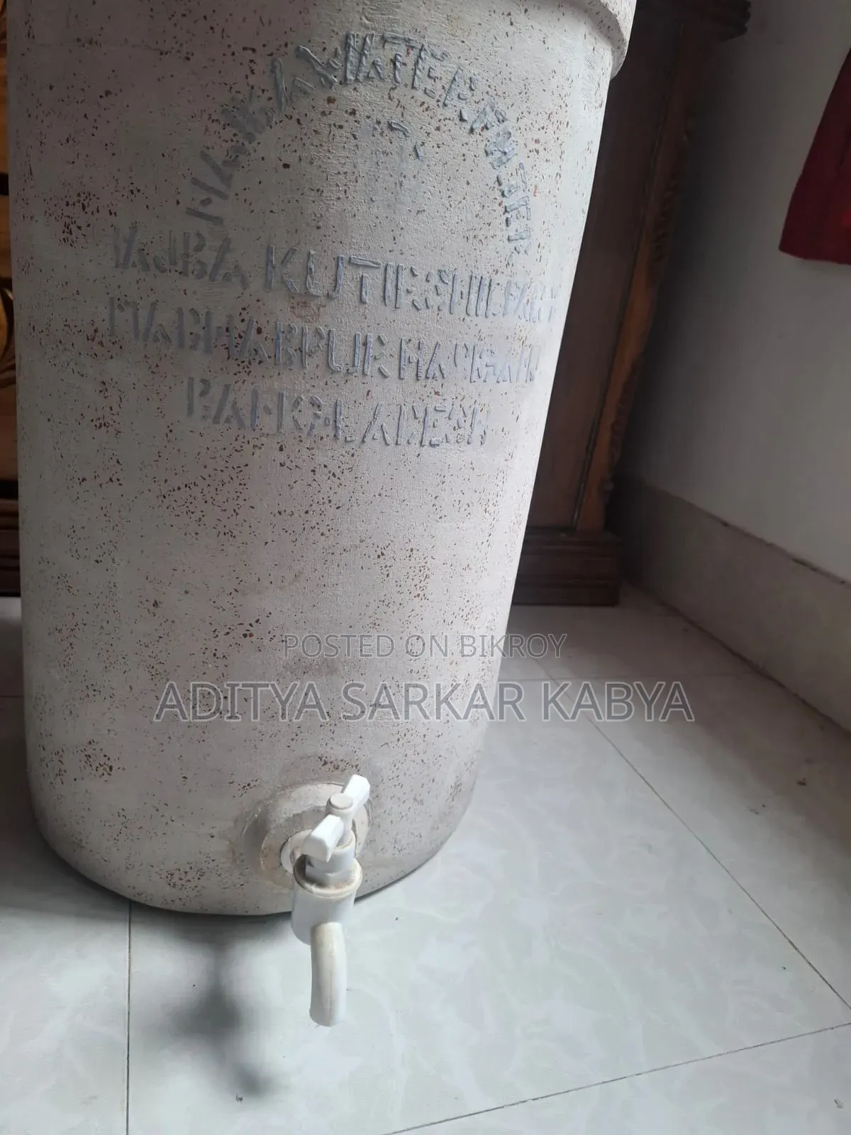 Water Filter ||