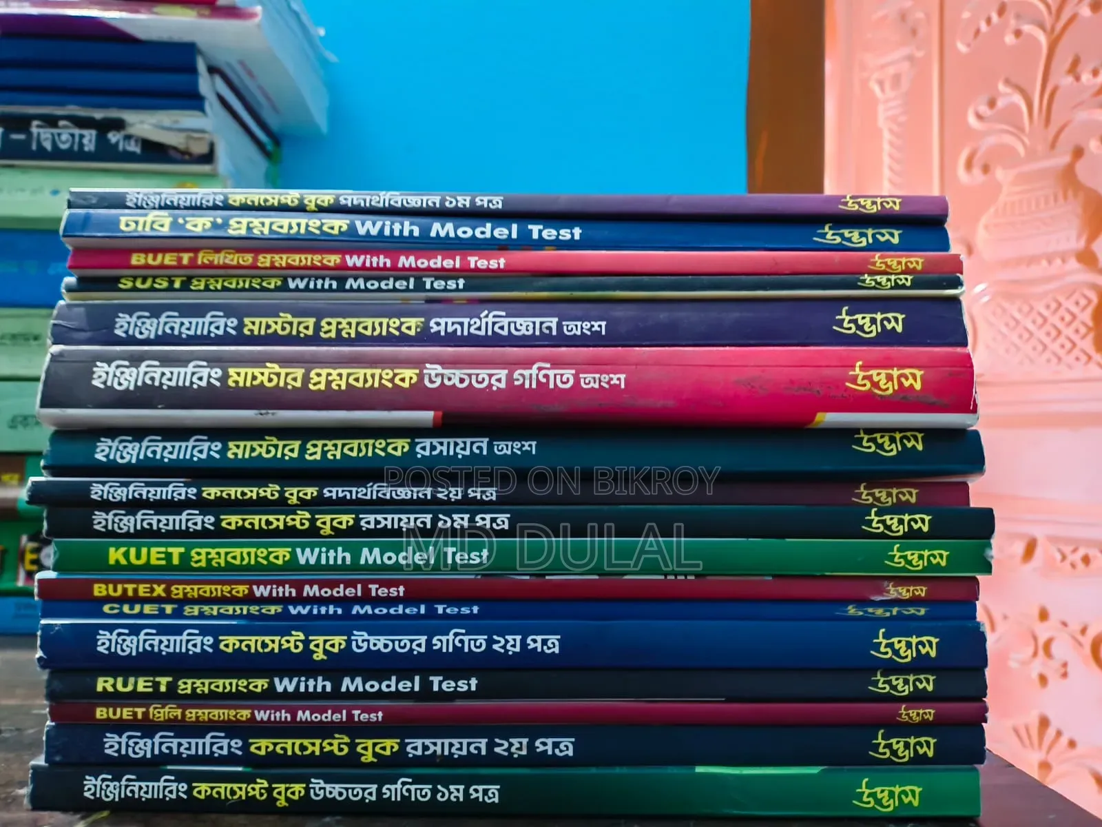 Udvas Engineering Admission Books and Question Bank