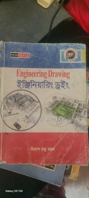 Four pieces of Diploma Engineering books, very old, 50 Taka per piece