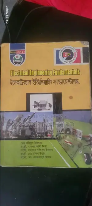 ইলেকট্রিক্যাল ইঞ্জিনিয়ারিং ফান্ডামেন্টালস 66712 মাত্র ৫০ টাকা