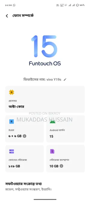 Vivo Y19s 128 GB Black