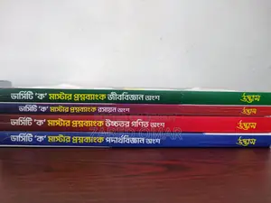 Udvash Versity Ka Admission Books