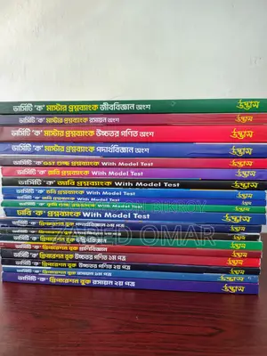 Udvash Versity Ka Admission Books