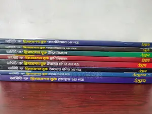 Udvash Versity Ka Admission Books