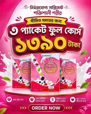 হেলথ সাপ্লিমেন্ট
